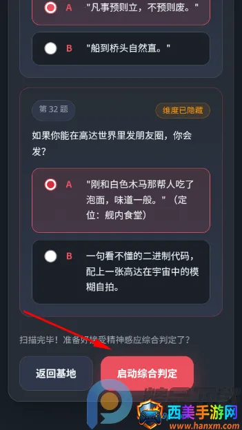 机动战士高达驾驶员抽象人格测试 机动战士高达驾驶员抽象人格测试