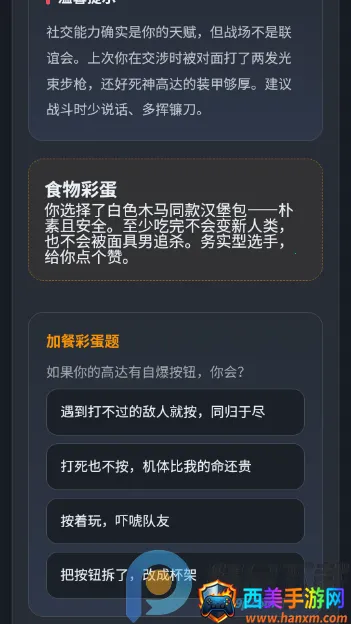 机动战士高达驾驶员抽象人格测试 机动战士高达驾驶员抽象人格测试