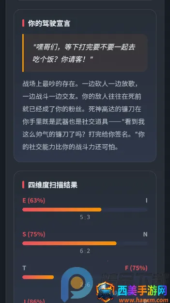 机动战士高达驾驶员抽象人格测试 机动战士高达驾驶员抽象人格测试