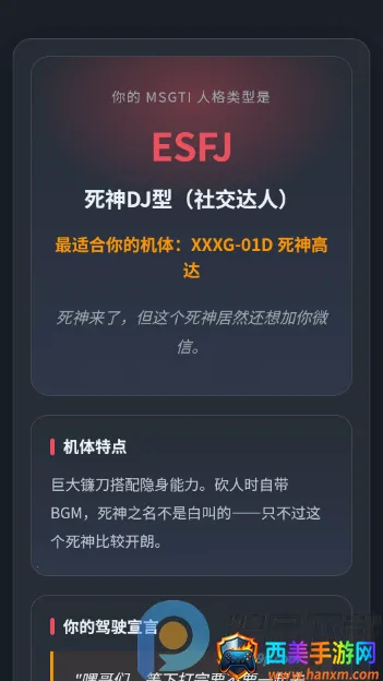 机动战士高达驾驶员抽象人格测试 机动战士高达驾驶员抽象人格测试