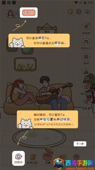 MeYou2026�ٷ�����