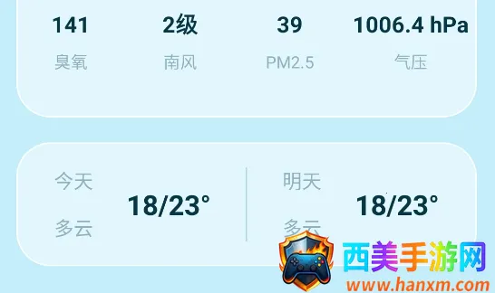 黄历天气通2026官方最新版本 黄历天气通2026官方最新版本