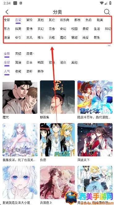 漫趣漫画2026最新版本 漫趣漫画2026最新版本