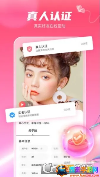 糖语交友2026最新版本 糖语交友2026最新版本