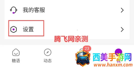 糖语交友2026最新版本 糖语交友2026最新版本