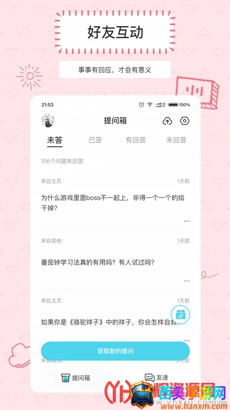 Askbox������(�����ʴ��罻)
