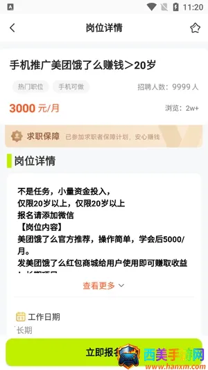 萌聘兼职(灵活用工平台) 萌聘兼职(灵活用工平台)