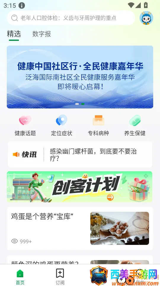 ÿ�ս���2026���°汾