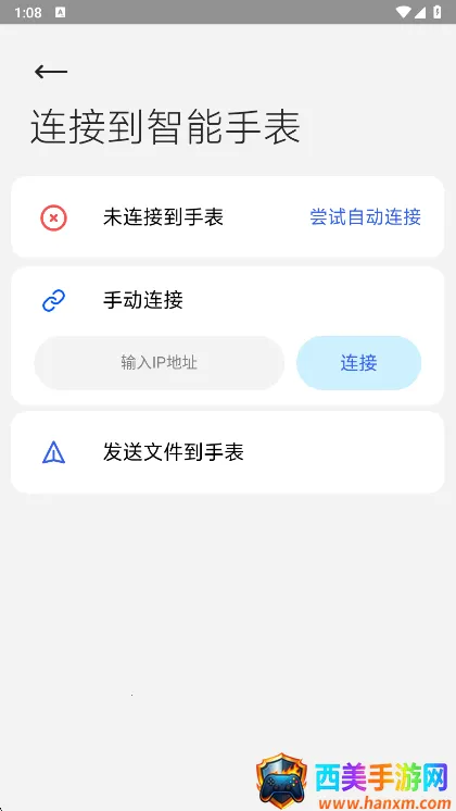腕上文件助手(手表文件管理) 腕上文件助手(手表文件管理)