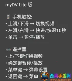 myDV Lite2026���°汾
