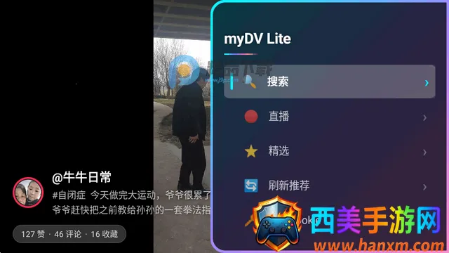 ����TV��(myDV Lite)