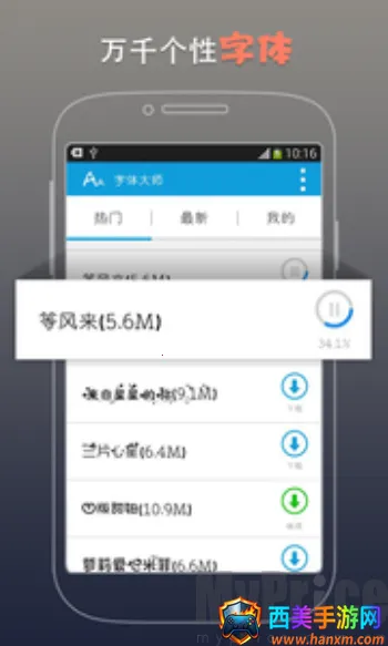 字体免费更换软件2026下载安装 字体免费更换软件2026下载安装