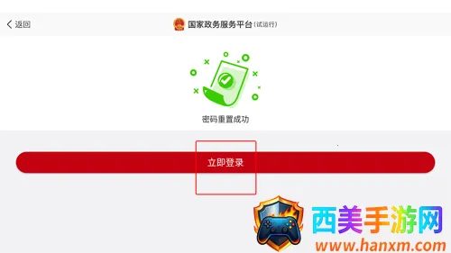 国家政务服务最新手机版 国家政务服务最新手机版