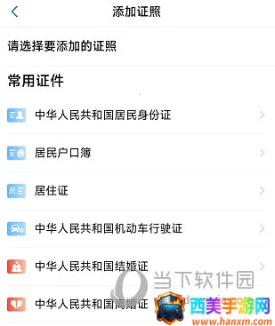 国家政务服务最新手机版 国家政务服务最新手机版