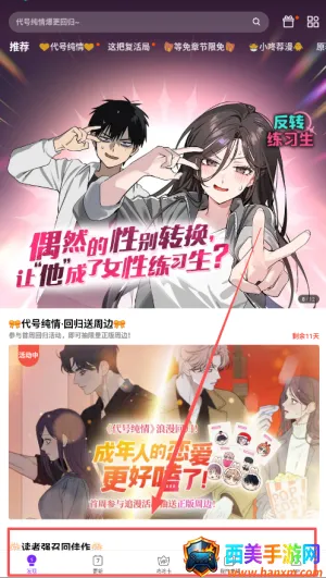 咚漫漫画(韩漫阅读平台) 咚漫漫画(韩漫阅读平台)