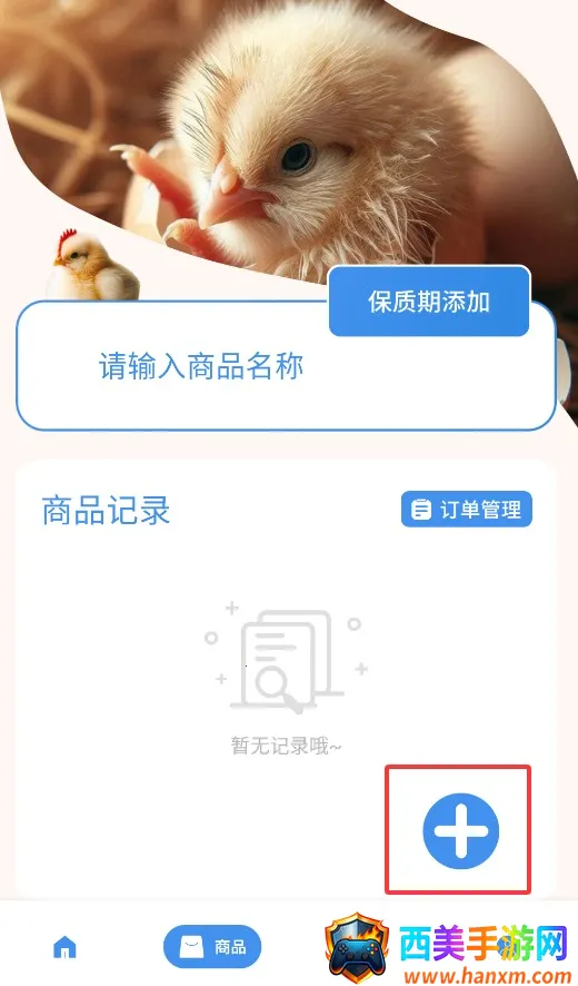 养鸡宝(养鸡管理app) 养鸡宝(养鸡管理app)