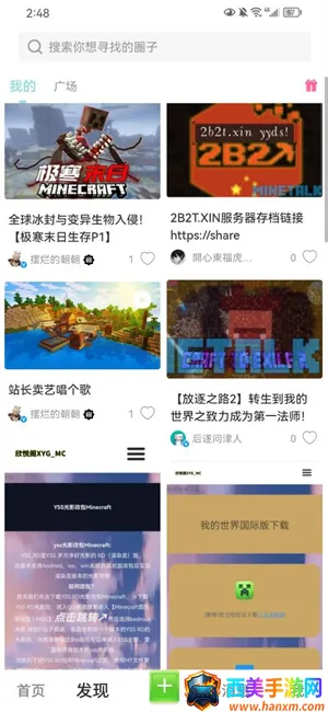 MineTalk(�ҵ�������Ϸ����)