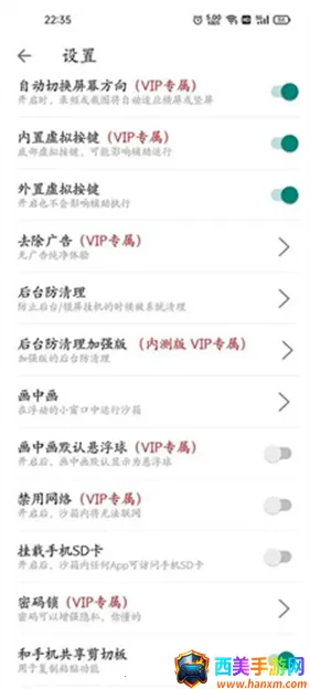 X8安卓沙箱(应用多开工具) X8安卓沙箱(应用多开工具)