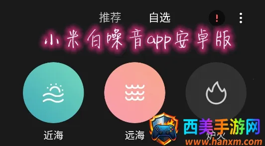 Mi Relax2026官方最新版本 Mi Relax2026官方最新版本
