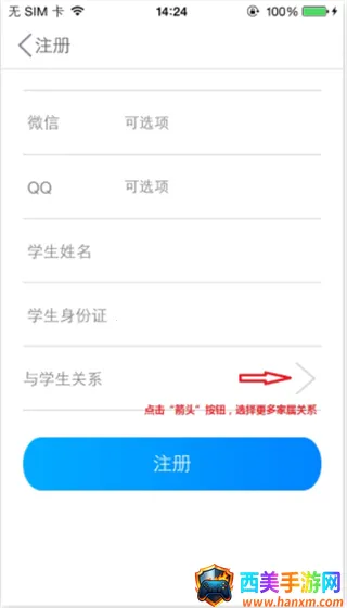 智慧家校2026官方最新版本 智慧家校2026官方最新版本