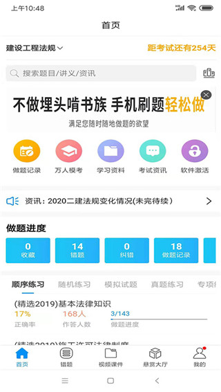 魔考大师专业版2026官方最新版本 魔考大师专业版2026官方最新版本
