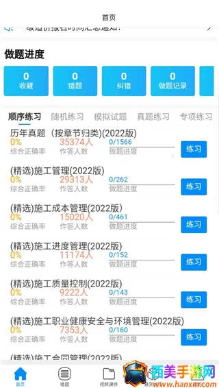 魔考大师专业版2026官方最新版本 魔考大师专业版2026官方最新版本