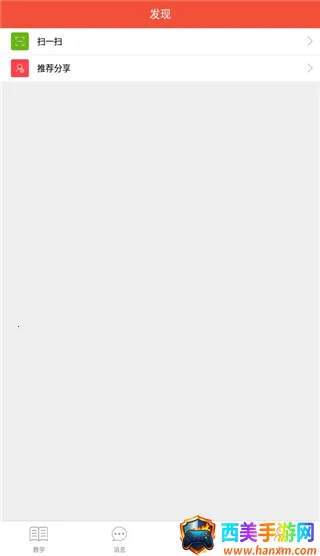 Teacher App��׿���ֻ���