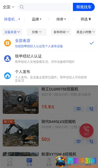 ���׶��ֻ�2026�ٷ����°汾