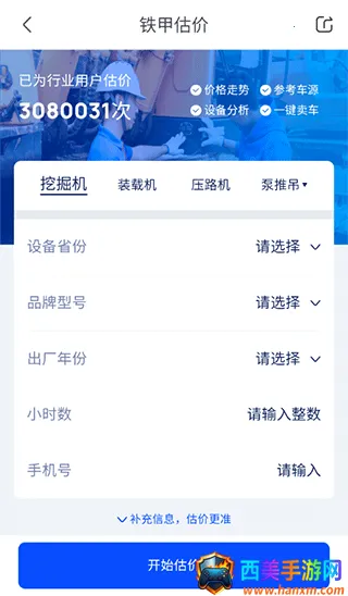 ���׶��ֻ�2026�ٷ����°汾