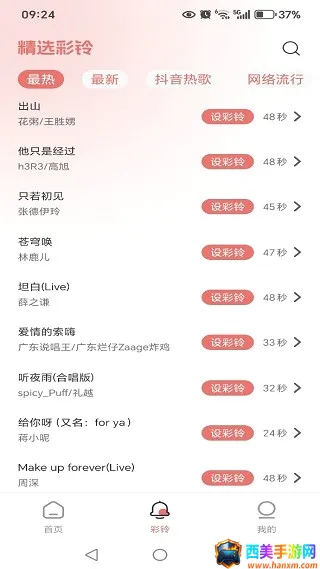 铃声大全多2026官方正版 铃声大全多2026官方正版