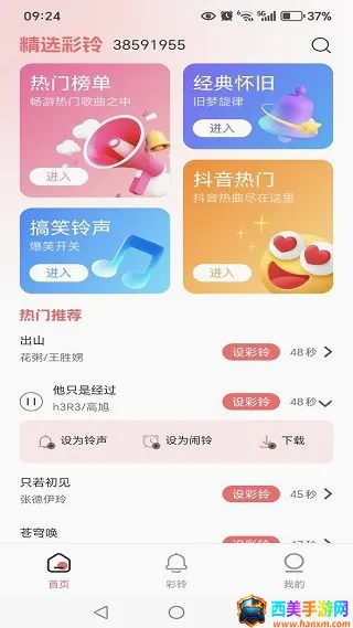 铃声大全多2026官方正版 铃声大全多2026官方正版