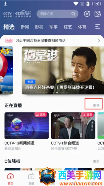 CCTV�ֻ�����2026�ٷ����°汾