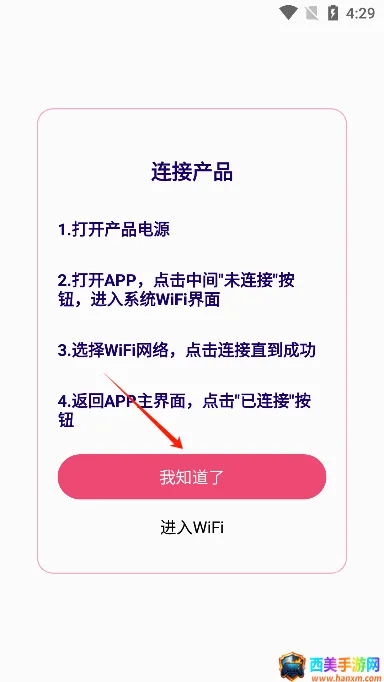 hnd�ɶ�app��Ѱ�