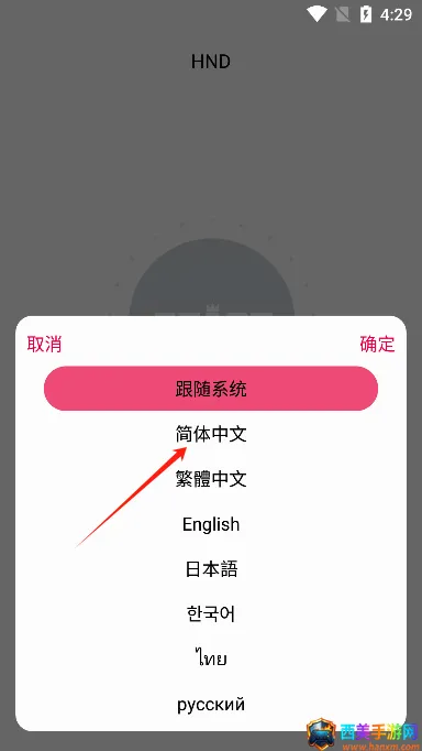 hnd�ɶ�app��Ѱ�