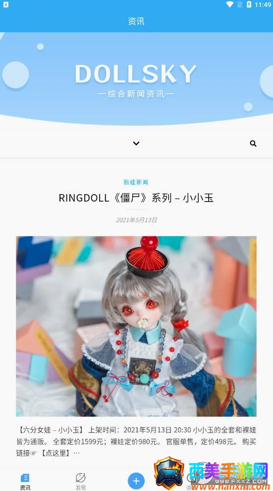 dollsky(��ż��������)