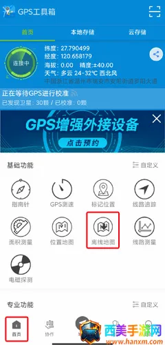 GPS������2026�ٷ�����