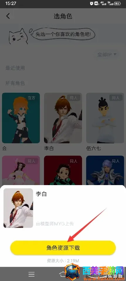 Vcoser安卓版手机版 Vcoser安卓版手机版
