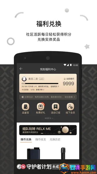 RELX ME(������������)