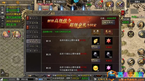 ���Ǵ�Ӣ��(��Ѫ������Ϸ)