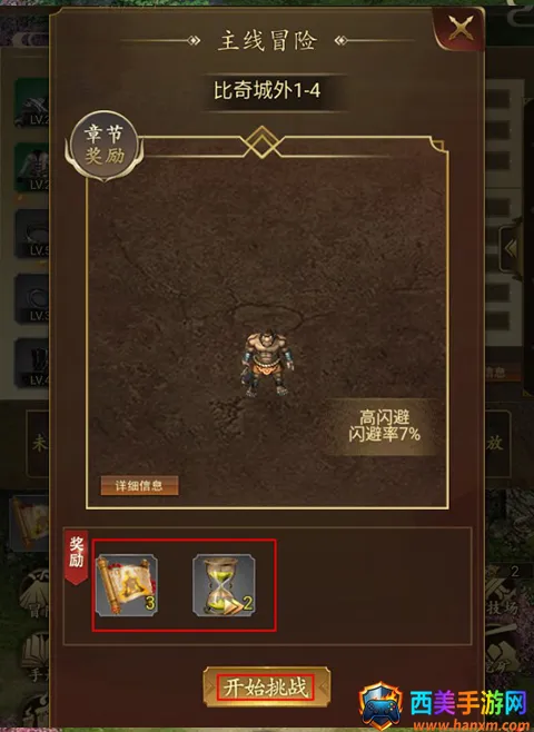 ���Ǵ�Ӣ��(��Ѫ������Ϸ)