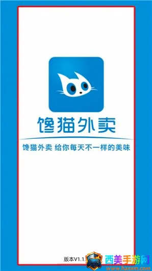 馋猫外卖(本地生活服务平台) 馋猫外卖(本地生活服务平台)