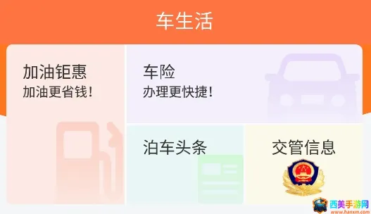 石家庄市智慧泊车2026最新版本 石家庄市智慧泊车2026最新版本