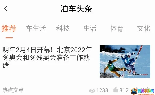 石家庄市智慧泊车2026最新版本 石家庄市智慧泊车2026最新版本