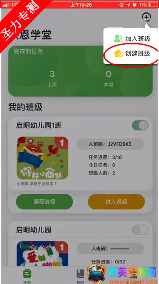 ���ѧ�ý�ʦ�˰�׿���ֻ���