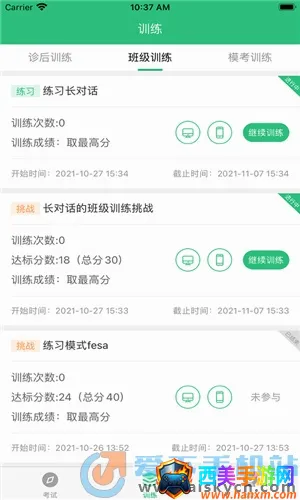 itest智能测评云最新手机版 itest智能测评云最新手机版