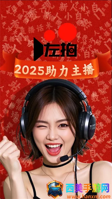 左拍2026最新版本 左拍2026最新版本