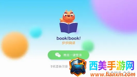 �����Ķ�(��ͯӢ��ѧϰƽ̨)