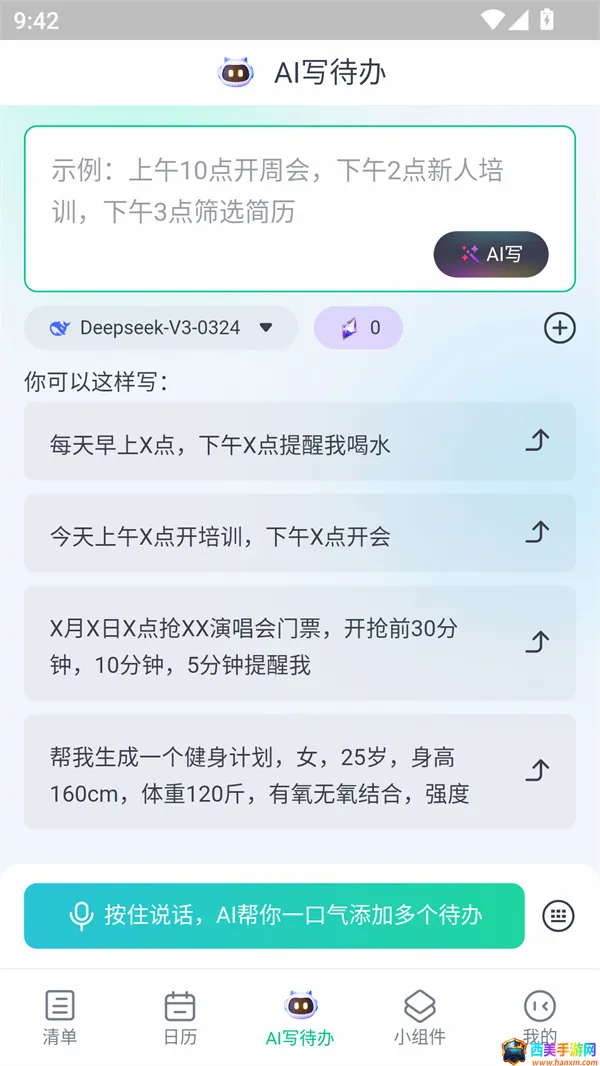 小智日历(任务管理软件) 小智日历(任务管理软件)