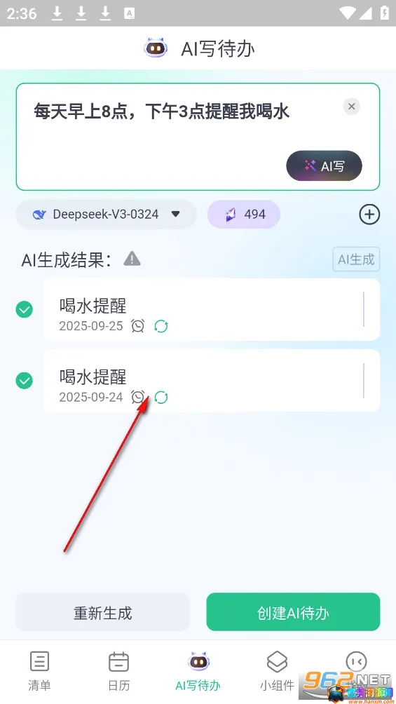 小智日历(任务管理软件) 小智日历(任务管理软件)