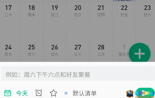 小智日历(任务管理软件) 小智日历(任务管理软件)